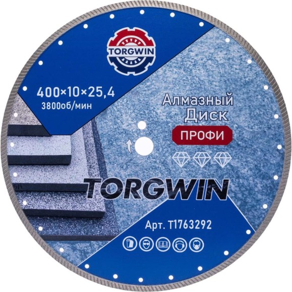 Диск алмазный отрезной сплошной Турбо по бетону и камню TORGWIN 400x25.4/10x3.8мм Сold Press PRO T1763292