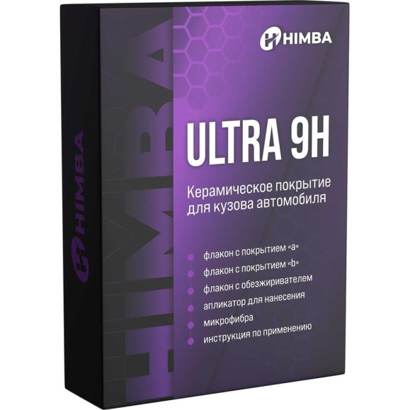 Керамика для ЛКП автомобиля Himba Ultra 9H / Жидкое стекло гидрофобное покрытие для авто 56580 Керамика для ЛКП автомобиля Himba Ultra 9H / Жидкое стекло гидрофобное покрытие для авто 56580
