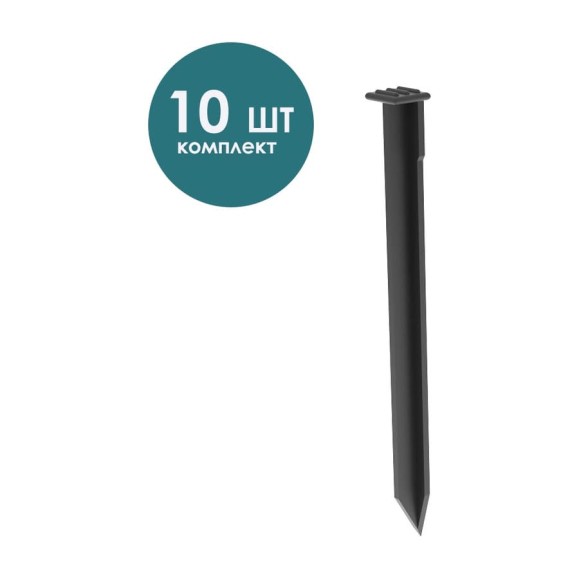 Крепеж для бордюра AQUADRENAG BORDFIX L3000 пластиковый, 10 шт 830010 Крепеж для бордюра AQUADRENAG BORDFIX L3000 пластиковый, 10 шт 830010