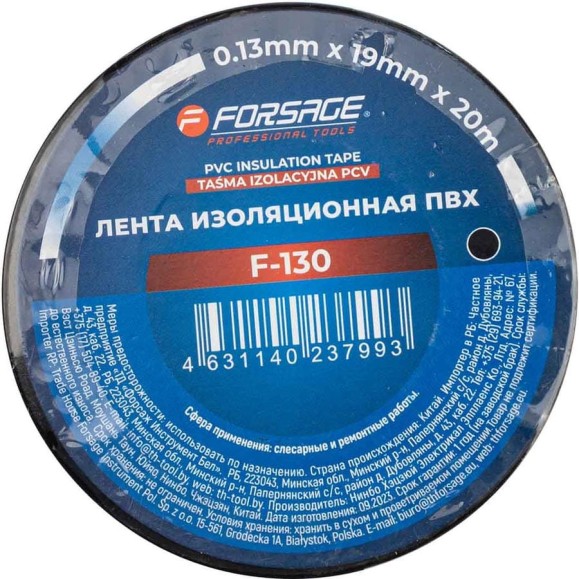 Лента изоляционная ПВХ Forsage 19ммx20м, черная, 10шт F-130/к-т 10шт/(63156) Лента изоляционная ПВХ Forsage 19ммx20м, черная, 10шт F-130/к-т 10шт/(63156)