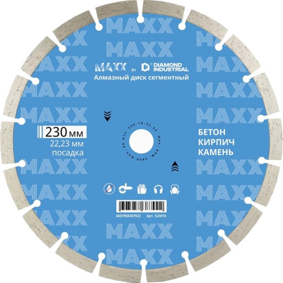 Алмазный диск по бетону Diamond Industrial 23022,23 MAXX S23010 Алмазный диск по бетону Diamond Industrial 23022,23 MAXX S23010