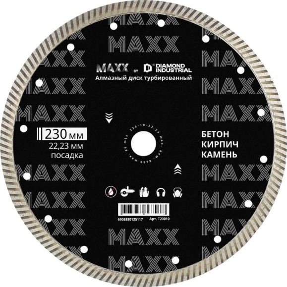 Алмазный диск турбо по бетону Diamond Industrial 23022,23 MAXX T23010