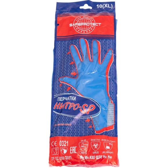 Перчатки Safeprotect НИТРО-SP нитрил, толщина 0,28 мм, длина 330 мм, размер 10 (XL) 03042XL