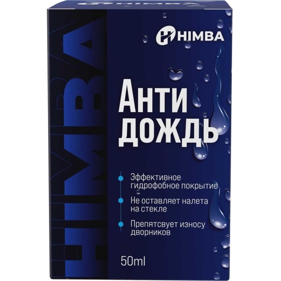 Набор антидождь длительного действия + аппликатор и микрофибра HIMBA 56521