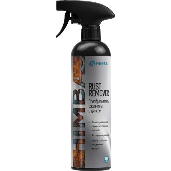 Преобразователь ржавчины c цинком HIMBA Rust Remover 500 мл 77705 Преобразователь ржавчины c цинком HIMBA Rust Remover 500 мл 77705