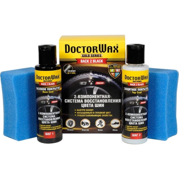 2-компонентная система восстановления цвета шин DoctorWax DW8496 2-компонентная система восстановления цвета шин DoctorWax DW8496