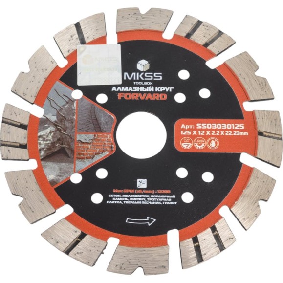 Диск алмазный по армированному бетону MKSS Toolbox SS0303 Forvard 125x12x22,23 мм SS03030125 Диск алмазный по армированному бетону MKSS Toolbox SS0303 Forvard 125x12x22,23 мм SS03030125
