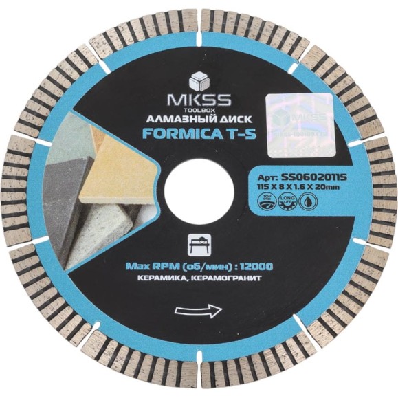 Диск алмазный по керамограниту MKSS Toolbox Formica SS0602 T-S 115x1,6x8х20мм SS06020115 Диск алмазный по керамограниту MKSS Toolbox Formica SS0602 T-S 115x1,6x8х20мм SS06020115
