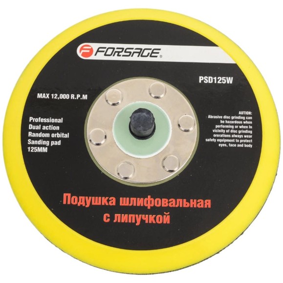 Подложка для пневмошлифовальной машинки 125 мм Forsage 48488 F-PSD125W Подложка для пневмошлифовальной машинки 125 мм Forsage 48488 F-PSD125W