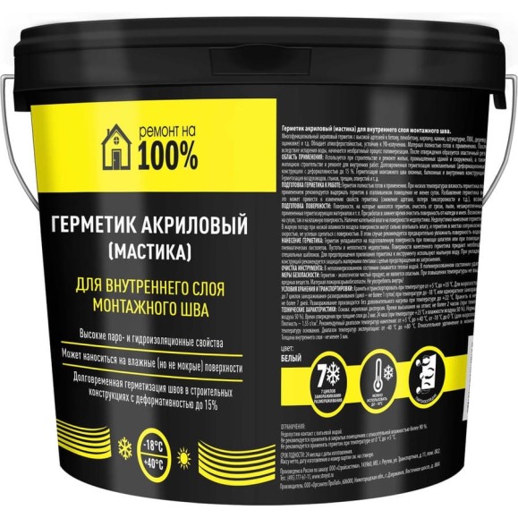 Герметик акриловый Ремонт на 100% для внутреннего пароизол. слоя монтажного шва, 7 кг RESealins7