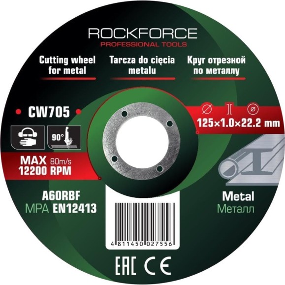 Круг отрезной по металлу Rockforce 125x1.0x22.2мм (к-т 40 шт) RF-CW705/к-т 40 шт./(63509) Круг отрезной по металлу Rockforce 125x1.0x22.2мм (к-т 40 шт) RF-CW705/к-т 40 шт./(63509)