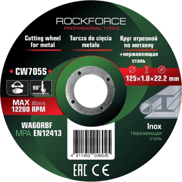 Круг отрезной по металлу и нержавеющей стали Rockforce 125x1.0x22.2мм (к-т 30 шт) RF-CW705S/к-т 30 шт./(63553) Круг отрезной по металлу и нержавеющей стали Rockforce 125x1.0x22.2мм (к-т 30 шт) RF-CW705S/к-т 30 шт./(63553)