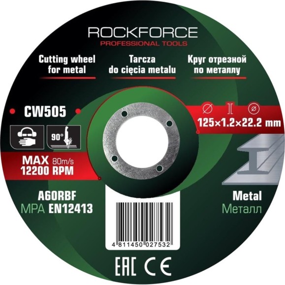 Круг отрезной по металлу Rockforce 125x1.2x22.2мм (к-т 50 шт) RF-CW505/к-т 50 шт./(63525) Круг отрезной по металлу Rockforce 125x1.2x22.2мм (к-т 50 шт) RF-CW505/к-т 50 шт./(63525)