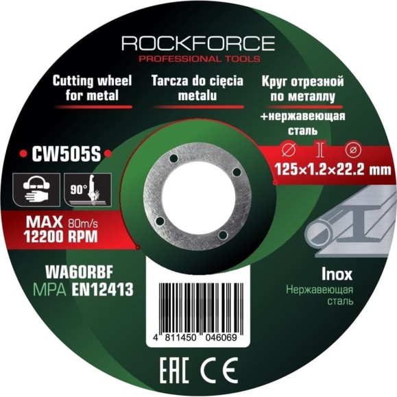 Круг отрезной по металлу и нержавеющей стали Rockforce 125x1.2x22.2мм (к-т 30 шт) RF-CW505S/к-т 30 шт./(63538) Круг отрезной по металлу и нержавеющей стали Rockforce 125x1.2x22.2мм (к-т 30 шт) RF-CW505S/к-т 30 шт./(63538)