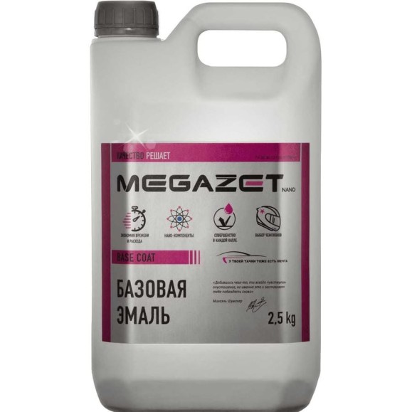 Базовая эмаль MegaZet Volkswagen/Skoda Candyweiss LB9A / LB9A Candy white, 2.5 кг, базисная автомобильная краска под лак 4673755216314 Базовая эмаль MegaZet Volkswagen/Skoda Candyweiss LB9A / LB9A Candy white, 2.5 кг, базисная автомобильная краска под лак 4673755216314