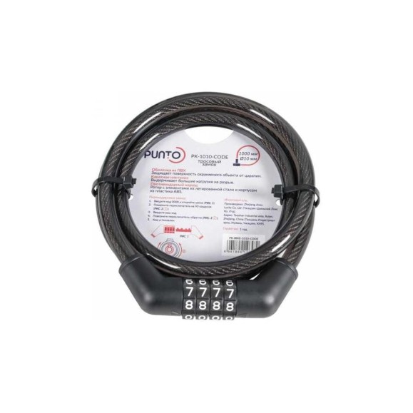 Замок тросовый Punto PK-BIKE-1010-CODE 10х1000мм подвес 57445 Замок тросовый Punto PK-BIKE-1010-CODE 10х1000мм подвес 57445