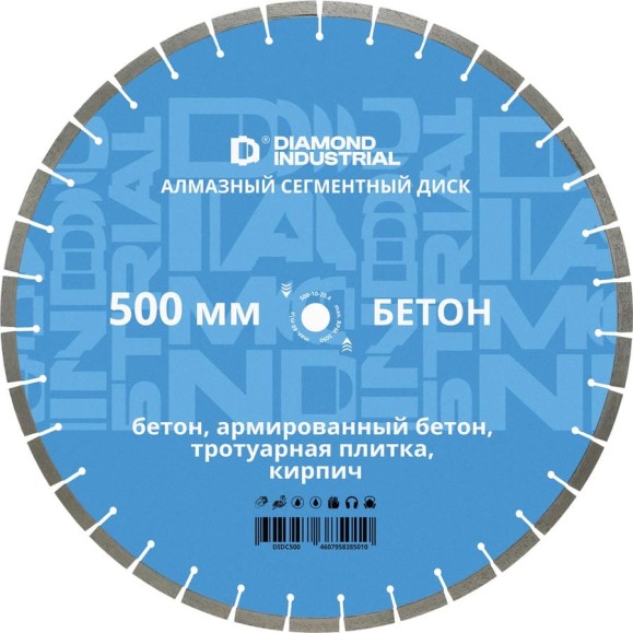 Алмазный диск по бетону, кирпичу, камню 500 мм Diamond Industrial DIDC500 Алмазный диск по бетону, кирпичу, камню 500 мм Diamond Industrial DIDC500