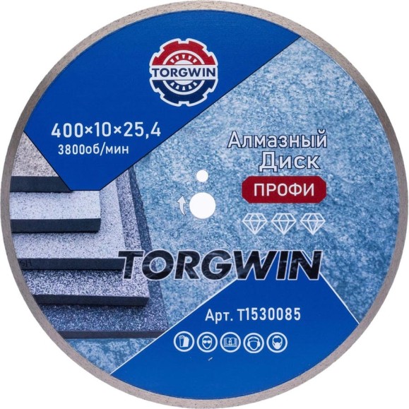 Диск алмазный отрезной сплошной по камню и керамике TORGWIN 400x25.4/10x3.8мм Сold Press PRO T1530085 Диск алмазный отрезной сплошной по камню и керамике TORGWIN 400x25.4/10x3.8мм Сold Press PRO T1530085