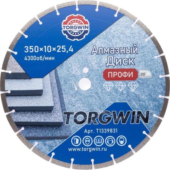 Диск алмазный отрезной сегментный по бетону и камню TORGWIN 350x25.4/10x3.4мм. Сold press Professional T1339831 Диск алмазный отрезной сегментный по бетону и камню TORGWIN 350x25.4/10x3.4мм. Сold press Professional T1339831