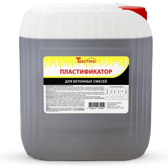 Пластификатор для бетонных смесей Текстура, канистра 5 л 4620219475459