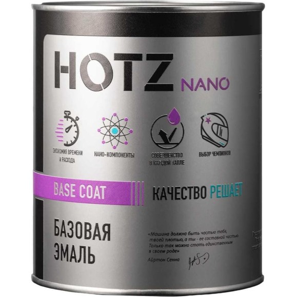Базовая эмаль HOTZ Ледниковый 221, 1000 мл, базисная автомобильная краска под лак 4673755218127 Базовая эмаль HOTZ Ледниковый 221, 1000 мл, базисная автомобильная краска под лак 4673755218127