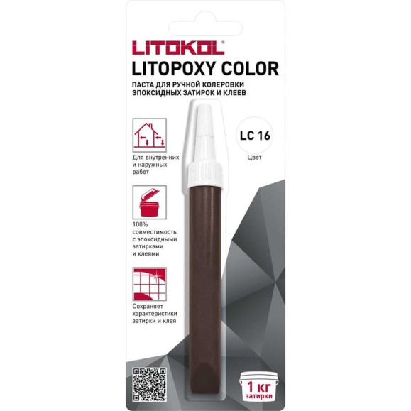 Паста для ручной колеровки эпоксидных затирок и клеев LITOKOL LITOPOXY COLOR LC 16 (9,26 tube) 510400002 Паста для ручной колеровки эпоксидных затирок и клеев LITOKOL LITOPOXY COLOR LC 16 (9,26 tube) 510400002