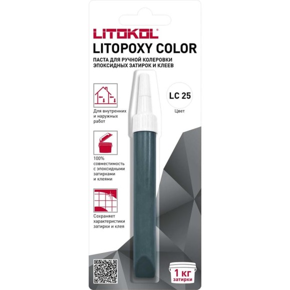 Паста для ручной колеровки эпоксидных затирок и клеев LITOKOL LITOPOXY COLOR LC 25 (9,26 tube) 510490002 Паста для ручной колеровки эпоксидных затирок и клеев LITOKOL LITOPOXY COLOR LC 25 (9,26 tube) 510490002