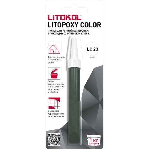Паста для ручной колеровки эпоксидных затирок и клеев LITOKOL LITOPOXY COLOR LC 23 (9,26 tube) 510470002 Паста для ручной колеровки эпоксидных затирок и клеев LITOKOL LITOPOXY COLOR LC 23 (9,26 tube) 510470002
