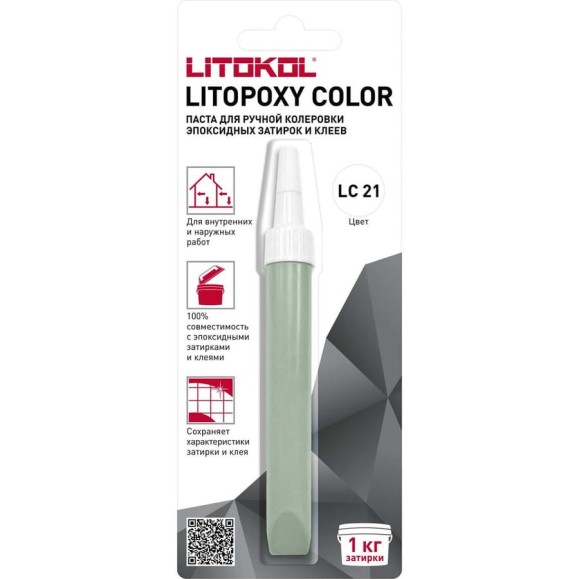 Паста для ручной колеровки эпоксидных затирок и клеев LITOKOL LITOPOXY COLOR LC 21 (9,26 tube) 510450002 Паста для ручной колеровки эпоксидных затирок и клеев LITOKOL LITOPOXY COLOR LC 21 (9,26 tube) 510450002