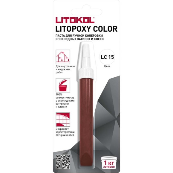 Паста для ручной колеровки эпоксидных затирок и клеев LITOKOL LITOPOXY COLOR LC 15 (9,26 tube) 510390002 Паста для ручной колеровки эпоксидных затирок и клеев LITOKOL LITOPOXY COLOR LC 15 (9,26 tube) 510390002