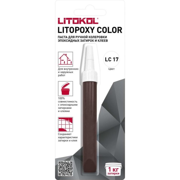 Паста для ручной колеровки эпоксидных затирок и клеев LITOKOL LITOPOXY COLOR LC 17 (9,26 tube) 510420002 Паста для ручной колеровки эпоксидных затирок и клеев LITOKOL LITOPOXY COLOR LC 17 (9,26 tube) 510420002