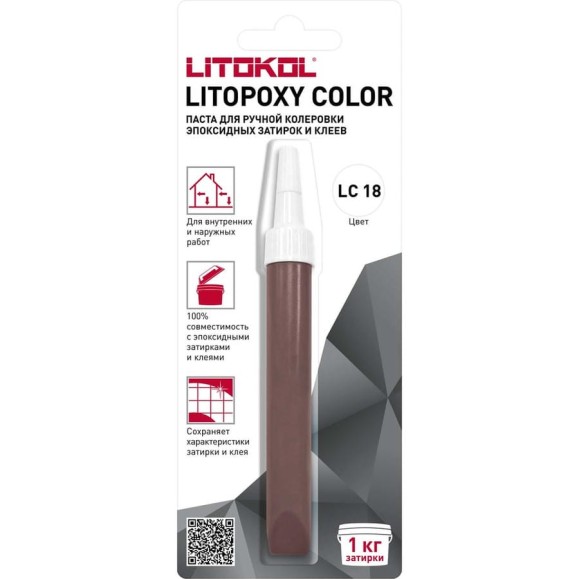 Паста для ручной колеровки эпоксидных затирок и клеев LITOKOL LITOPOXY COLOR LC 18 (9,26 tube) 510410002 Паста для ручной колеровки эпоксидных затирок и клеев LITOKOL LITOPOXY COLOR LC 18 (9,26 tube) 510410002