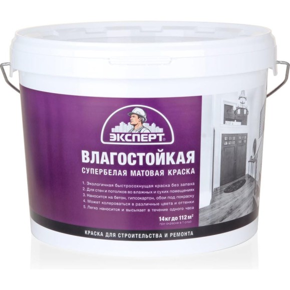 Краска Эксперт влагостойкая супербелая 14кг 9735 Краска Эксперт влагостойкая супербелая 14кг 9735