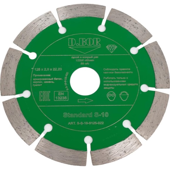 Алмазный диск Standard S-10 125x2x22.23 мм D.BOR D-S-S-10-0125-022