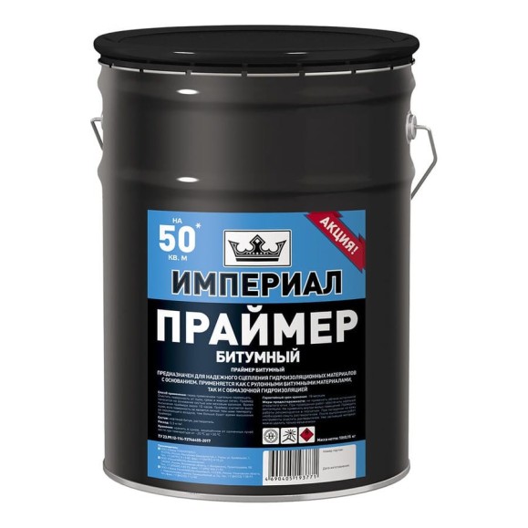 Праймер битумный Технониколь ИМПЕРИАЛ, ведро 13 л TN495036