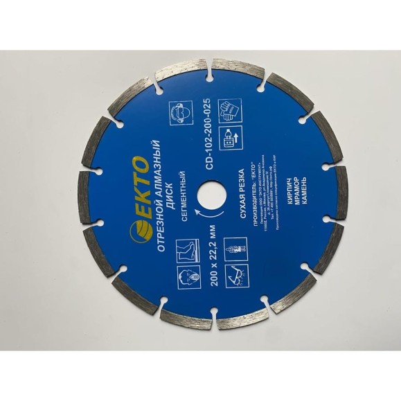 Диск алмазный отрезной сегментный (200х2.5х22.2 мм) EКТО CD-102-200-025 Диск алмазный отрезной сегментный (200х2.5х22.2 мм) EКТО CD-102-200-025