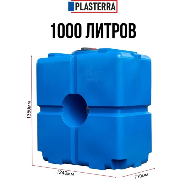 Емкость PLASTERRA PT R 1000 стационарная 4631178635013 Емкость PLASTERRA PT R 1000 стационарная 4631178635013