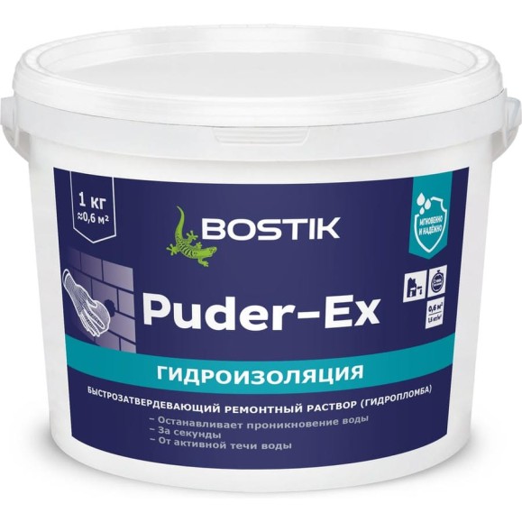 Быстрозатвердевающий ремонтный раствор Bostik (гидропломба) PUDER-EX, 1 кг 50010092