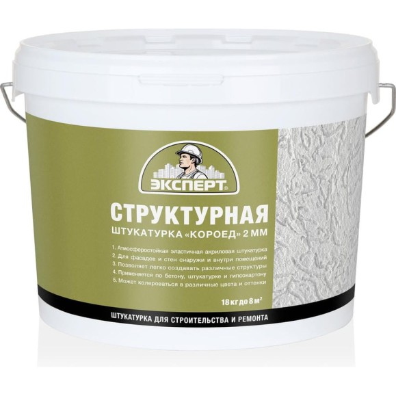 Штукатурка ЭКСПЕРТ рустовая, 2 мм, 18 кг 21047 Штукатурка ЭКСПЕРТ рустовая, 2 мм, 18 кг 21047