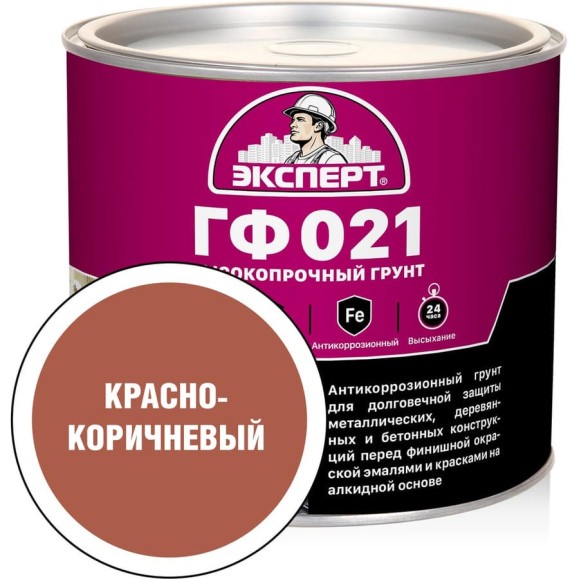 Грунт Эксперт ГФ-021М красно-коричневый 1,8 кг 15501 Грунт Эксперт ГФ-021М красно-коричневый 1,8 кг 15501