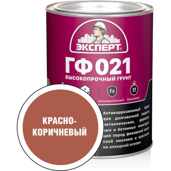 Грунт Эксперт ГФ-021М красно-коричневый 0,8кг 25121 Грунт Эксперт ГФ-021М красно-коричневый 0,8кг 25121