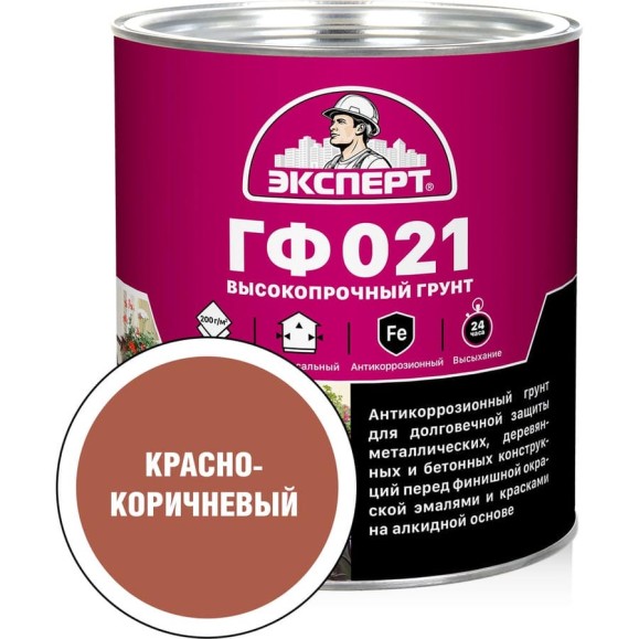Грунт Эксперт ГФ-021М красно-коричневый, 2.7 кг 15623 Грунт Эксперт ГФ-021М красно-коричневый, 2.7 кг 15623