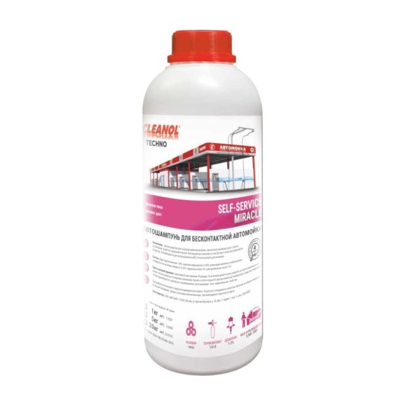 Автошампунь для бесконтактной мойки Cleanol Self-Service Miracle канистра 1 л 1/0501 Автошампунь для бесконтактной мойки Cleanol Self-Service Miracle канистра 1 л 1/0501