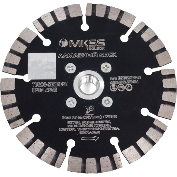 Диск алмазный по армированному бетону MKSS Toolbox SS0351 Turbo-Segment UNI Flange 125x10хM14 SS03510125 Диск алмазный по армированному бетону MKSS Toolbox SS0351 Turbo-Segment UNI Flange 125x10хM14 SS03510125
