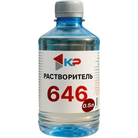 Растворитель КР 646 0,5 л 4607109830031_NEW Растворитель КР 646 0,5 л 4607109830031_NEW