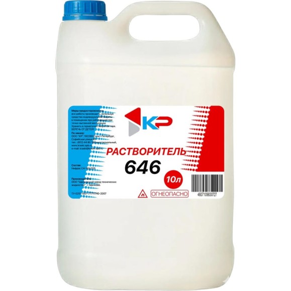 Растворитель КР 646 10,0 л 4607109830772_NEW