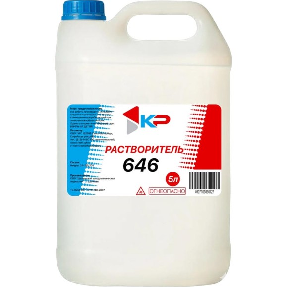 Растворитель КР 646 5,0 л 4607109830628_NEW