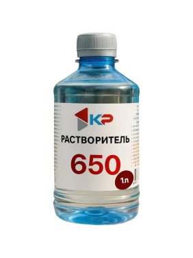 Растворитель КР 650 1 л 4607109830376_NEW