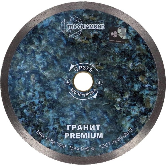 Диск алмазный отрезной TRIO-DIAMOND 200х25.4 Сплошной Гранит Premium GP375 Диск алмазный отрезной TRIO-DIAMOND 200х25.4 Сплошной Гранит Premium GP375