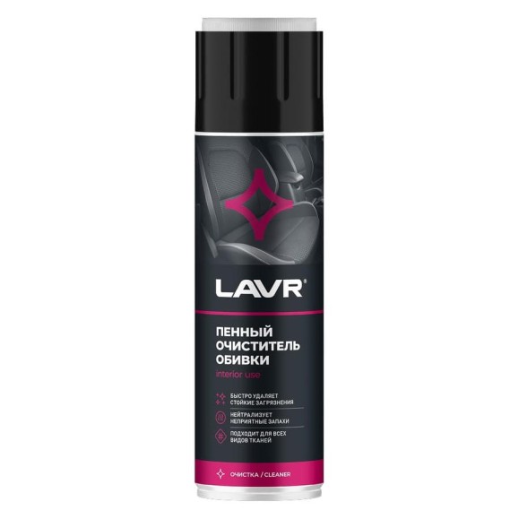 Пенный очиститель обивки LAVR 650 мл Ln1451